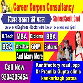 Bihar student credit card