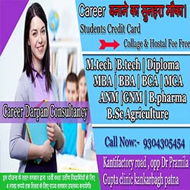 Bihar student credit card